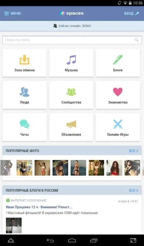 Spaces зона обмена скачать музыку rockfin.ru - Google Drive