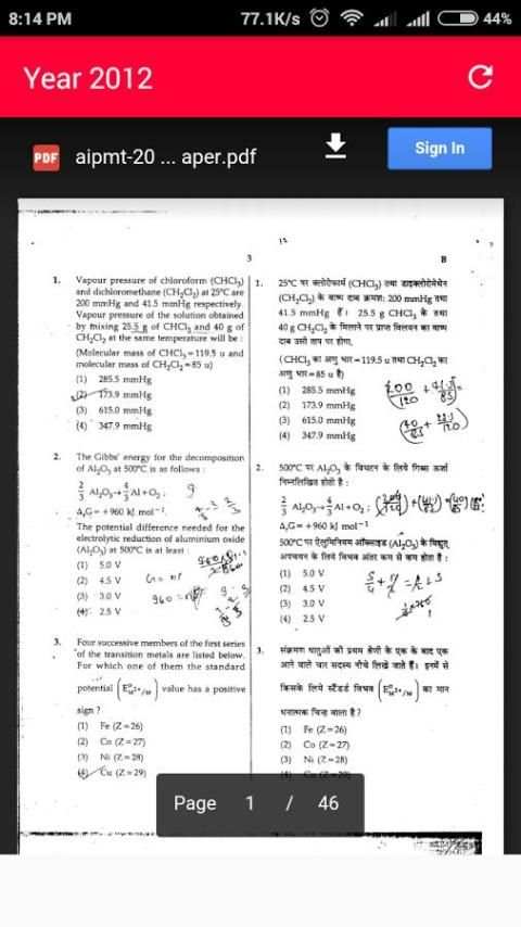 NEET / AIPMT Question Papers screenshot 2