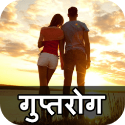 Gupt Rog आइकन