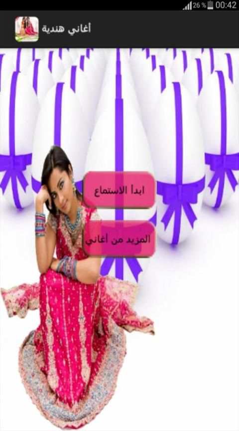 أغاني ورنات هندية ♥❤ скриншот 4