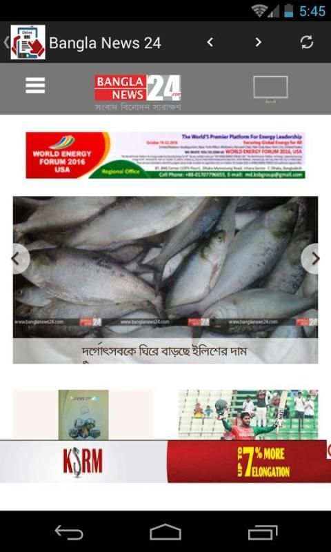 Online Bangla Newspapers स्क्रीनशॉट 3