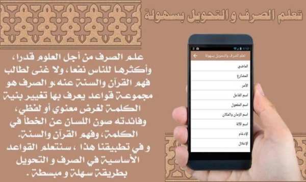 تعلم الصرف والتحويل بسهولة скриншот 5