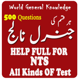 ikon general knowledge