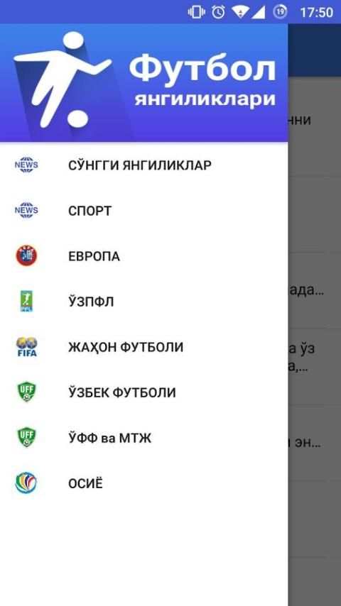 Футбол янгиликлари screenshot 1