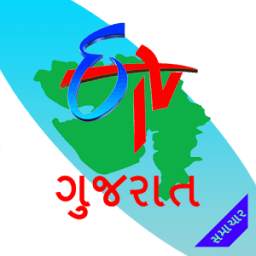 ETV Gujarat Live