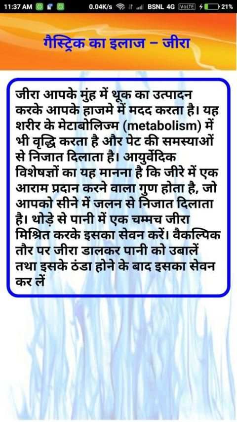 Acidity ke Nuskhe screenshot 1