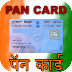 ikon Pan Card पॅन कार्ड Online