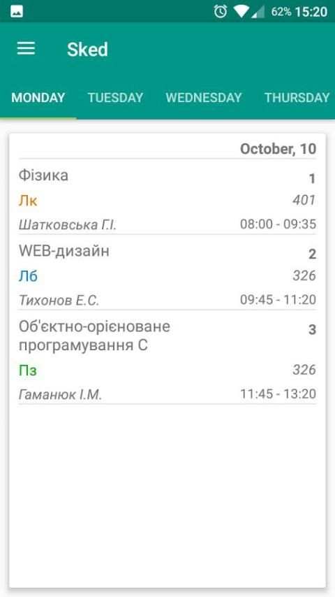 Sked for SUT screenshot 7