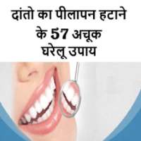 Teeth whitening दातो का पीलापन on 9Apps