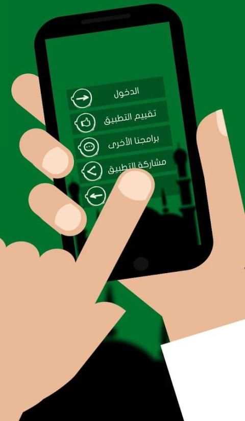 الاذان صوت 2017 mp3 9 تصوير الشاشة