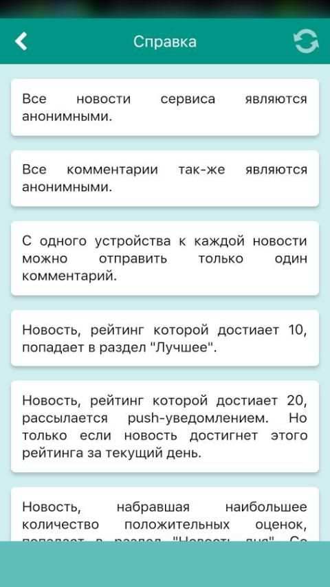 Сарафанное радио screenshot 1