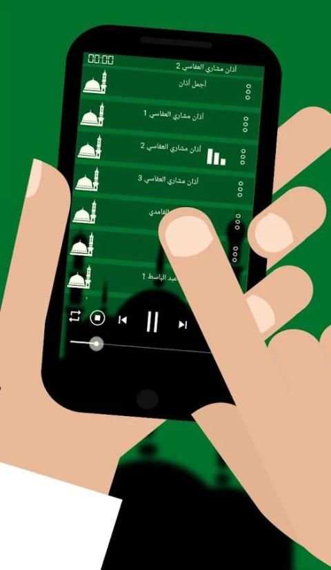 الاذان صوت 2017 mp3 8 تصوير الشاشة