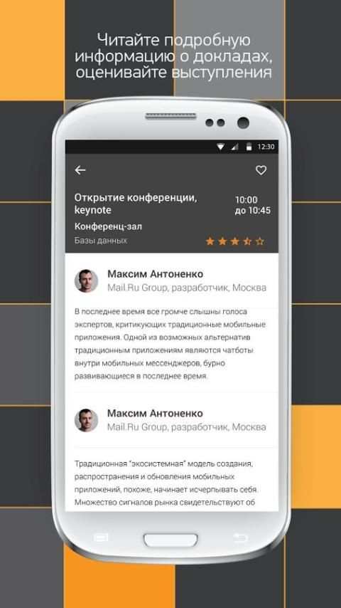 Конференция CEE-SECR 2016 screenshot 4