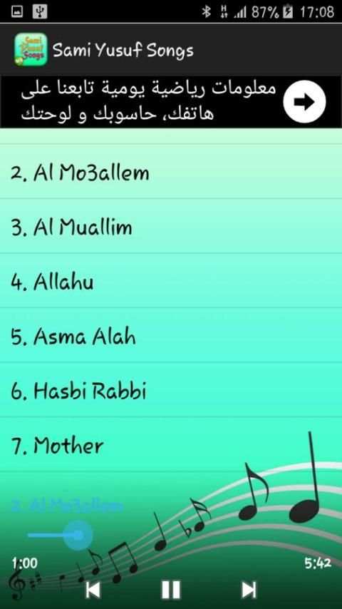 sami yusuf songs 2017 screenshot 2