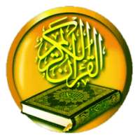 القرآن الكريم بدون انترنت mp3 on 9Apps