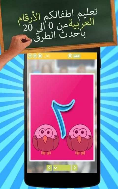 Learn Arabic For Kids: FREE 7 تصوير الشاشة