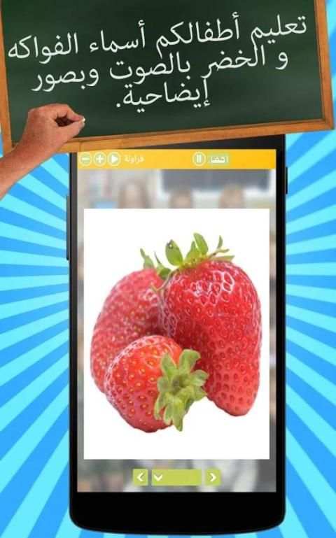 Learn Arabic For Kids: FREE 5 تصوير الشاشة