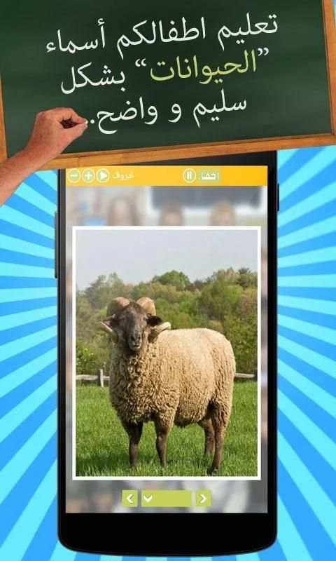 Learn Arabic For Kids: FREE 2 تصوير الشاشة
