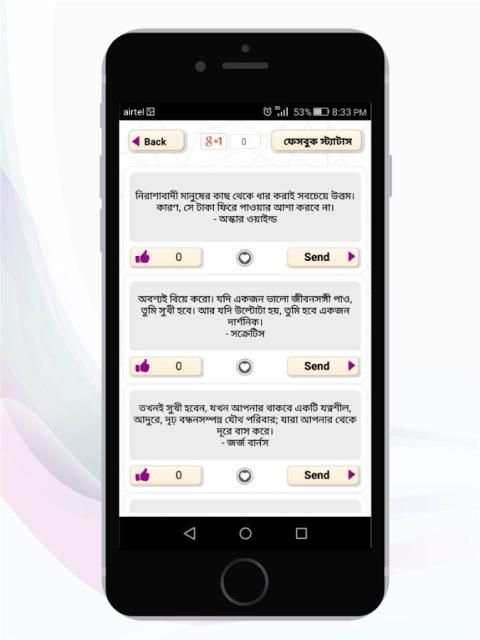 Bangla SMS & বাংলা স্ট্যাটাস screenshot 2