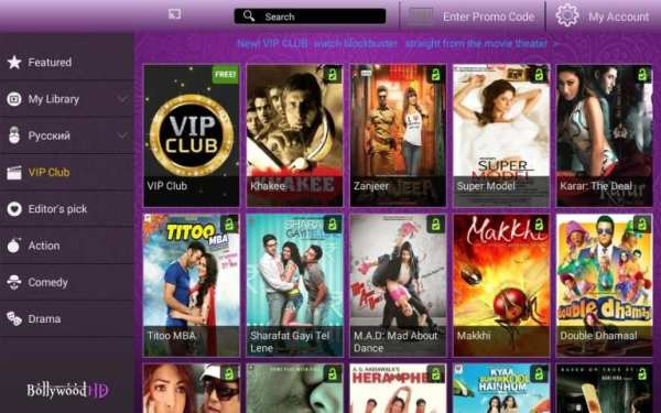 Bollywood Channel स्क्रीनशॉट 13
