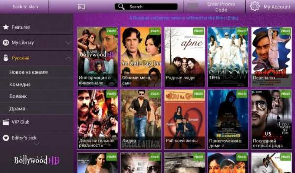 Bollywood Channel स्क्रीनशॉट 5