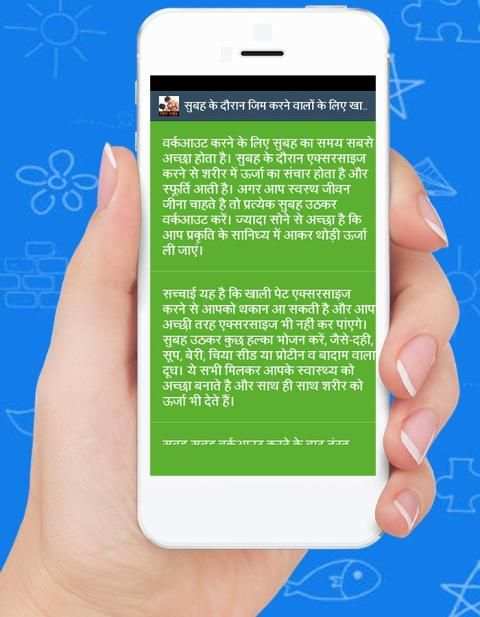 Gym Guide in Hindi screenshot 2