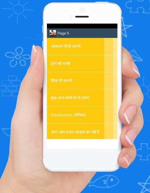 Gym Guide in Hindi screenshot 3