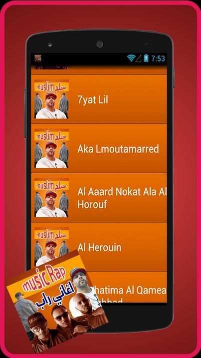 راب ميوزك بدون انترنيت screenshot 7