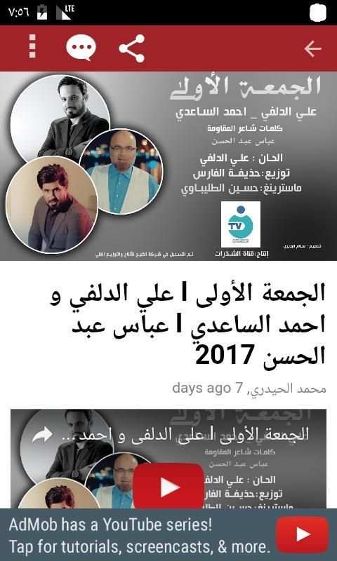 قناة الفرقدين الفضائية screenshot 1