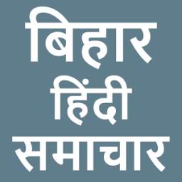 Bihar Hindi News - Samachaar