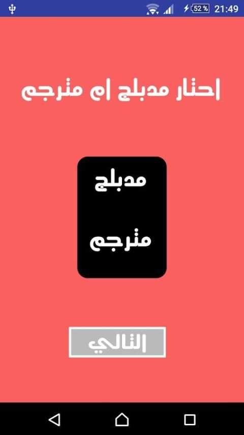 تطبيق مسلسلات بدون نت prank скриншот 1