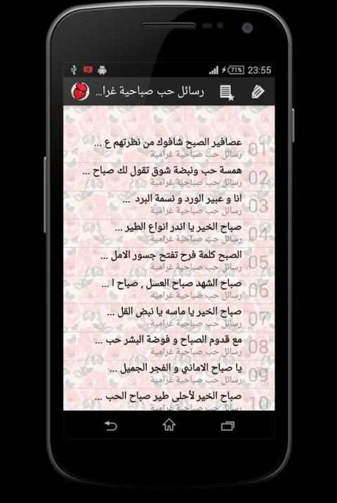 رسائل حب رومانسية جديدة 2015 скриншот 11