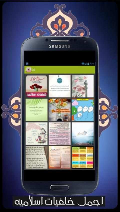اجمل خلفيات اسلاميه 2015 HD screenshot 5