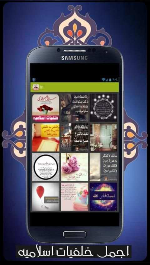 اجمل خلفيات اسلاميه 2015 HD screenshot 6
