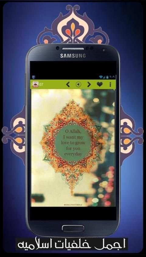 اجمل خلفيات اسلاميه 2015 HD screenshot 3