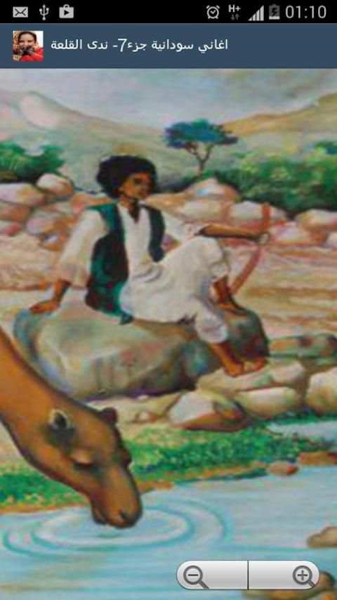 اغاني سودانية-ندى القلعة screenshot 1