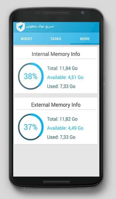 تسريع و تنظيف هاتف من فيروسات screenshot 3