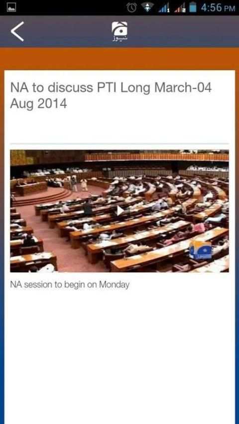 Geo News 3 تصوير الشاشة