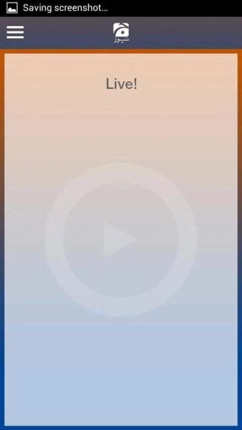 Geo News 1 تصوير الشاشة