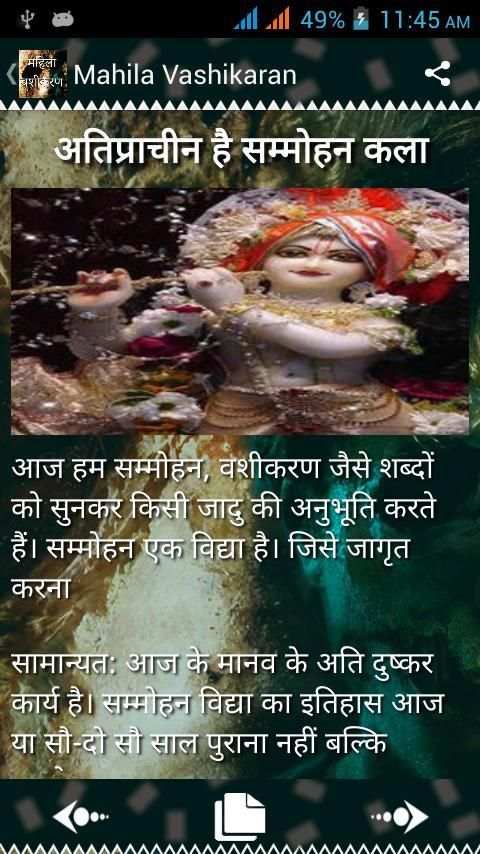 Mahila vashikaran screenshot 3
