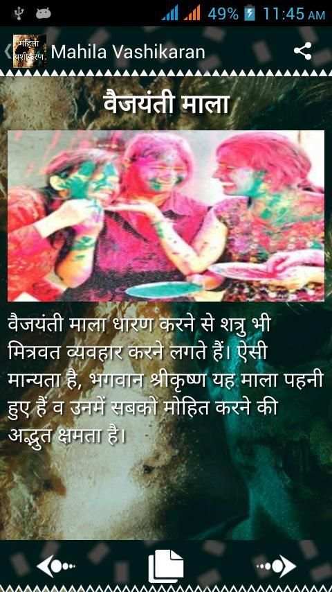 Mahila vashikaran screenshot 1