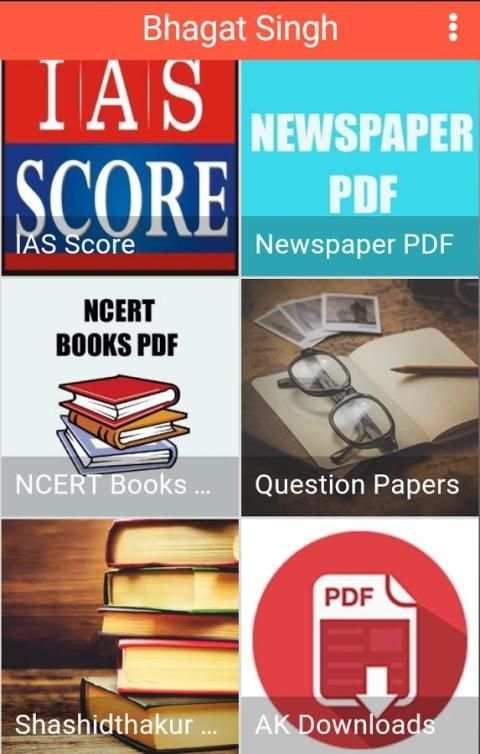 UPSC IAS Free Materials 2 تصوير الشاشة