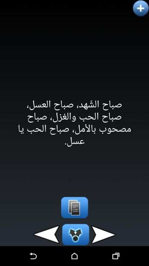 رسائل صباحية روعه screenshot 3