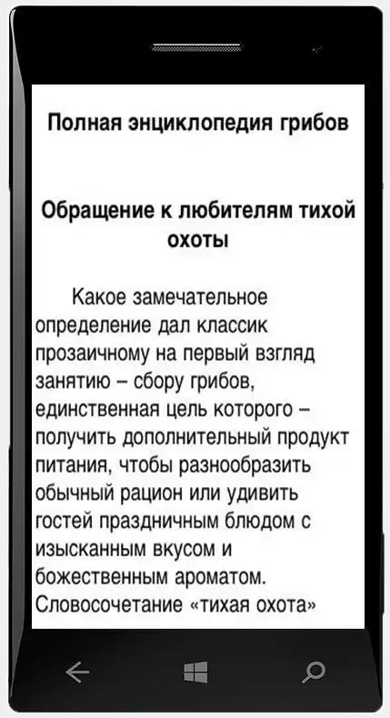 Справочник Грибов APK Download 2023 - Free - 9Apps