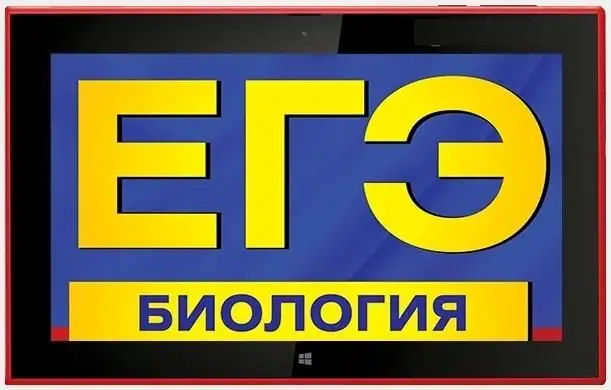 Справочник Егэ Биология APK Download 2023 - Free - 9Apps