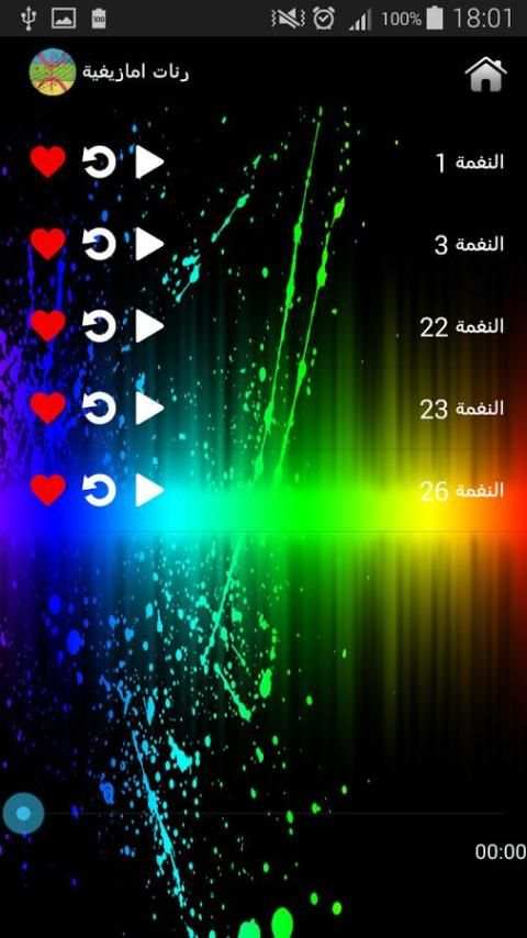 رنات امازيغية روعة screenshot 2
