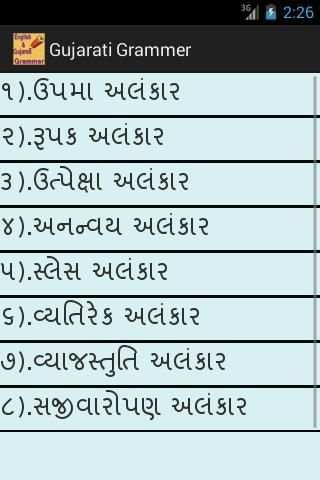 English & Gujarati Grammer скриншот 3