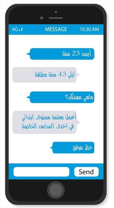 شات وتعارف فتيات مدينتك screenshot 1