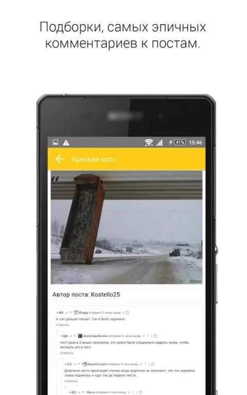 Отжим - отборный юмор приколы screenshot 7