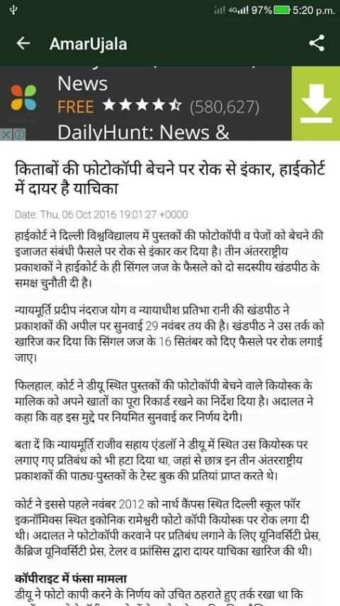 Amar Ujala Hindi News screenshot 4